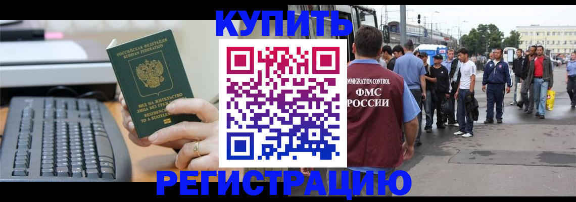 временная регистрация гарантия в Владимире