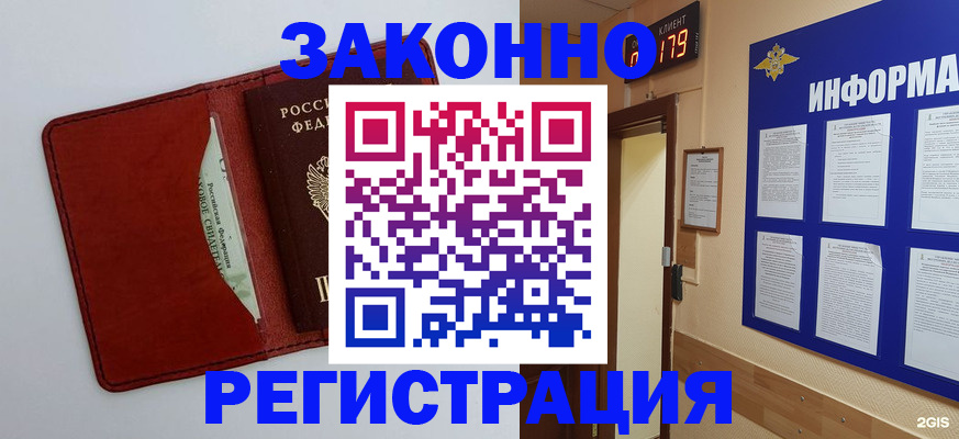 прописка законно в Владимире