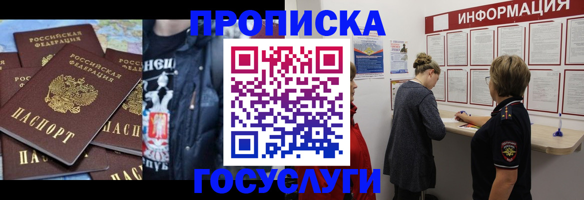 временная регистрация адрес в Владимире